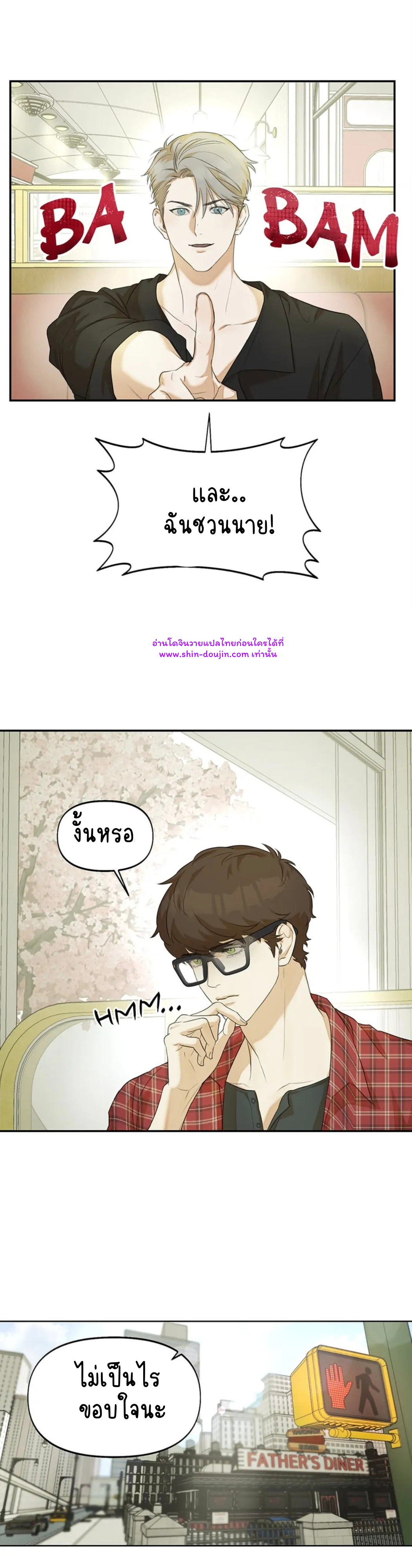 Nerd Project EP 12